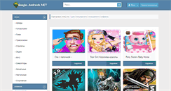 Desktop Screenshot of google-androids.net