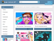 Tablet Screenshot of google-androids.net